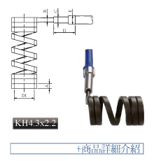 Heater Parts-線圈加熱器KH4.3X22