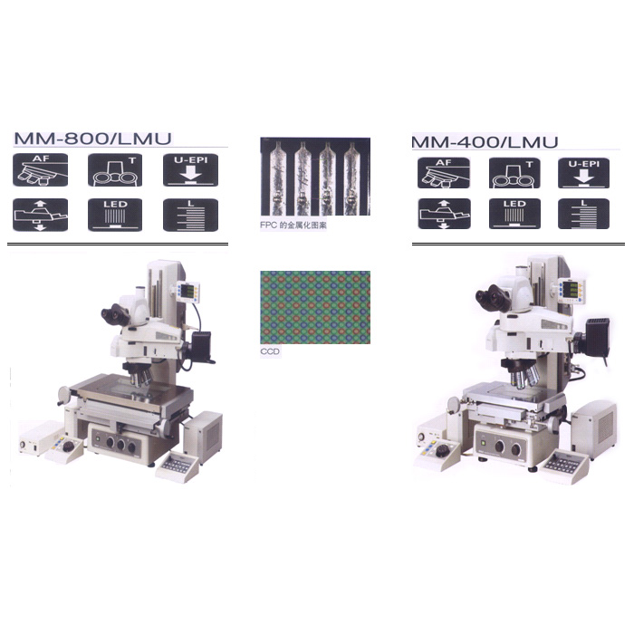NIKON MM-800／LMU, MM-400／LMU 工具顯微鏡