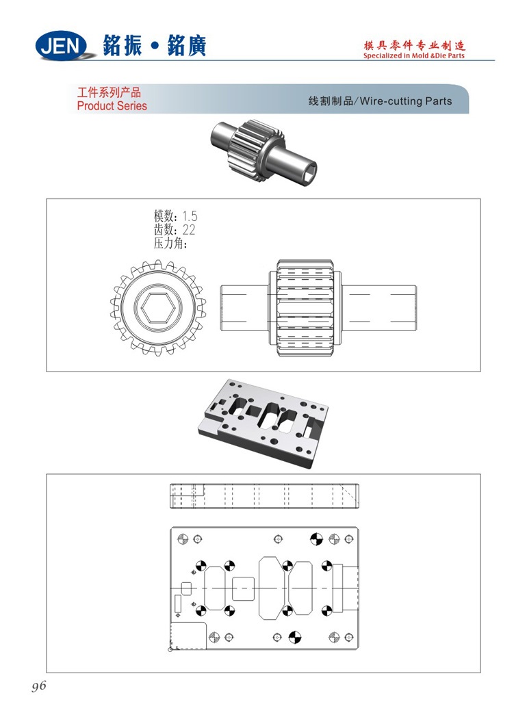 Wire-Cuting Parts
