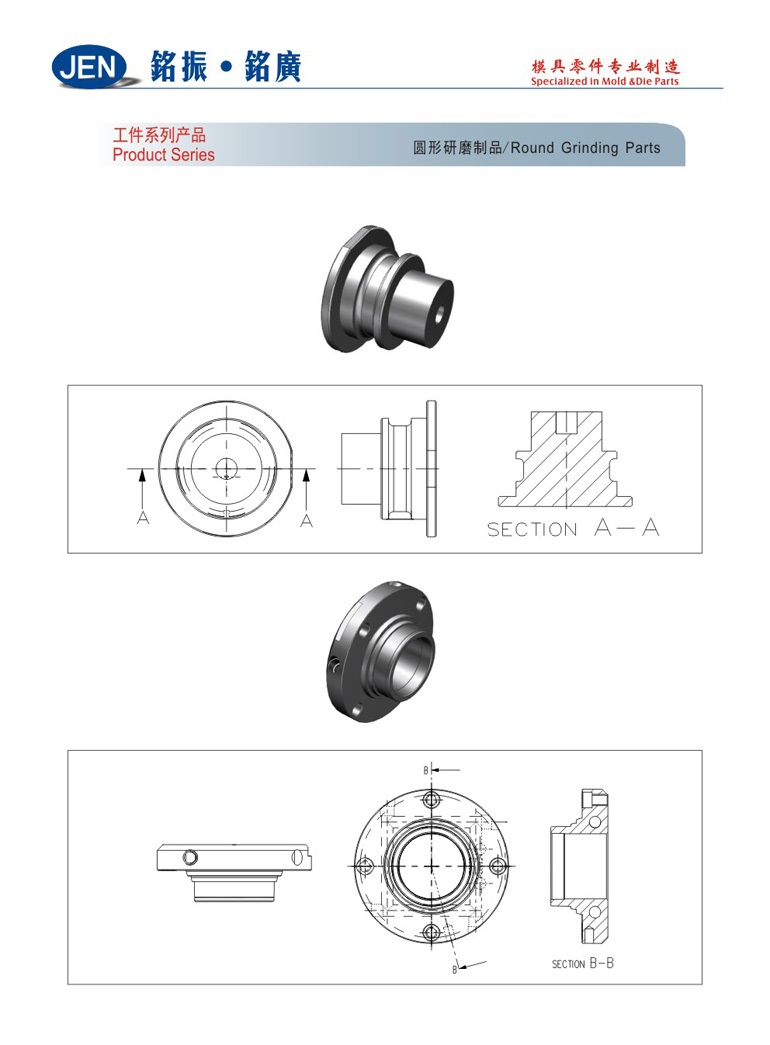 Round Grinding Parts