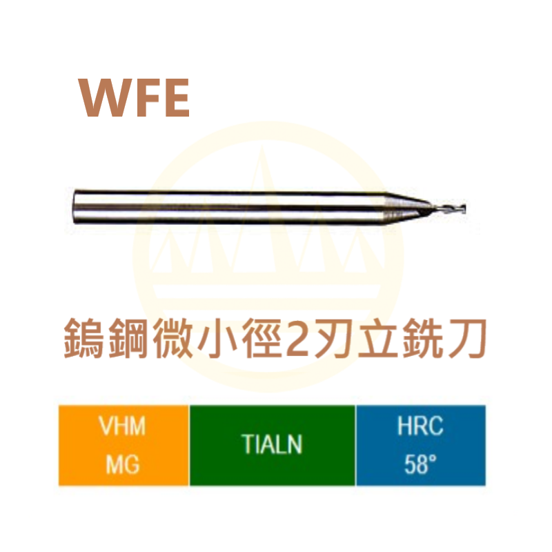 Micro-diameter,Two-flute.End Mills-WFE Series