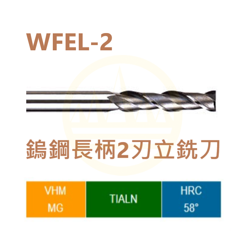Long-Shank,Two-flute.End Mills-WFEL-2 Series