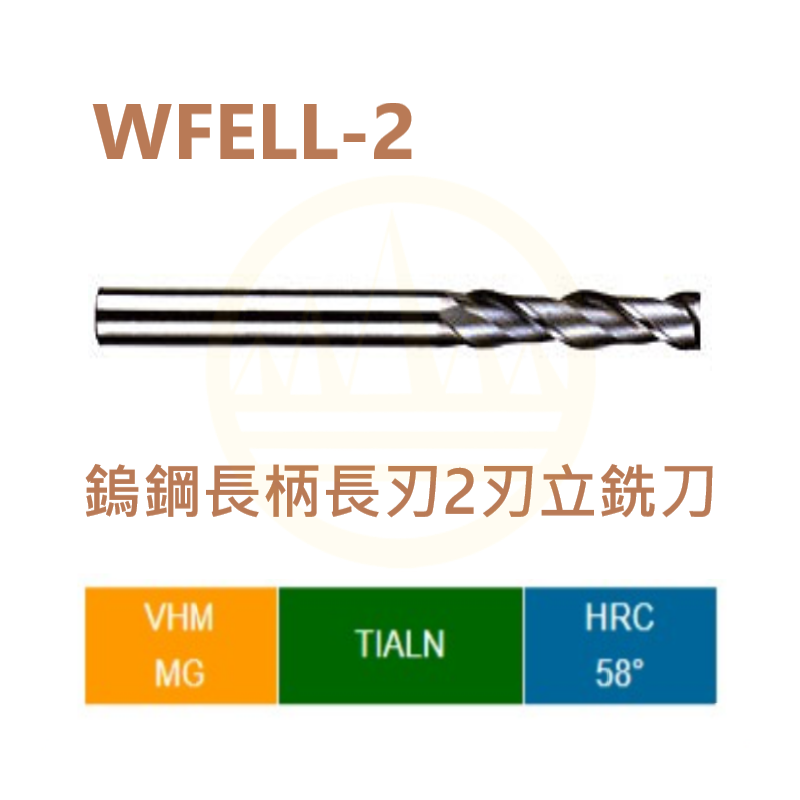 Long-Shank,Long-flute,Two-flute.End Mills-WFELL-2 Series