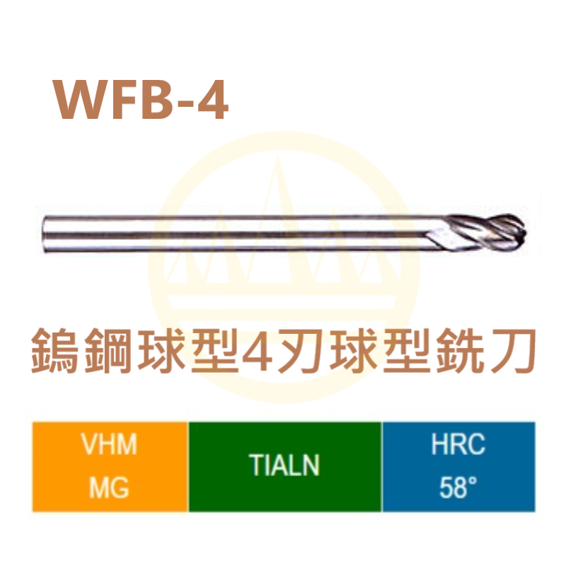 Medium Four-flute,Ball End Mills-WFB-4 Series