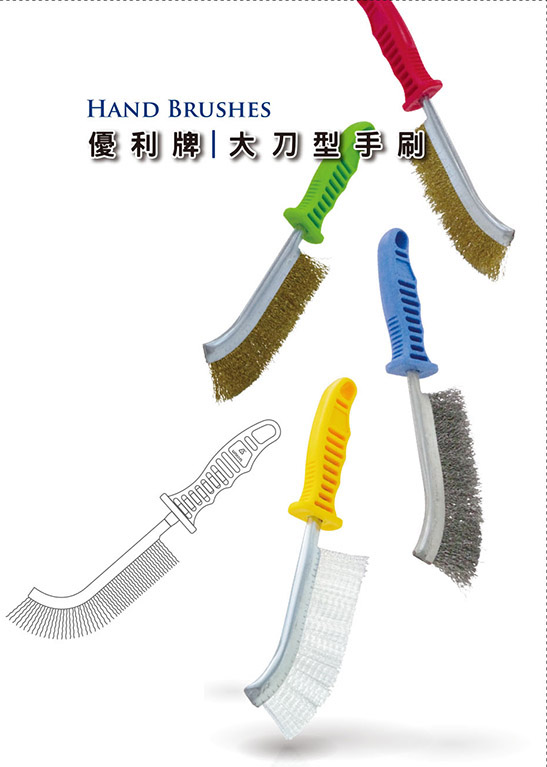Universal Hand Brushes  HNJ-9 Series