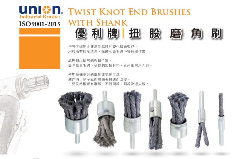 UNION Twist-Knots End Brushes 