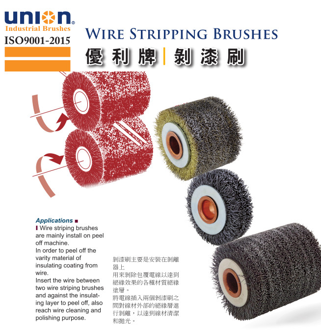 WIRE STRIPPING BRUSHES  use for removing insulation from electric wire 