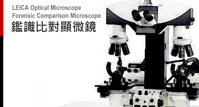 LEICA Forensic Comparison Microscope
