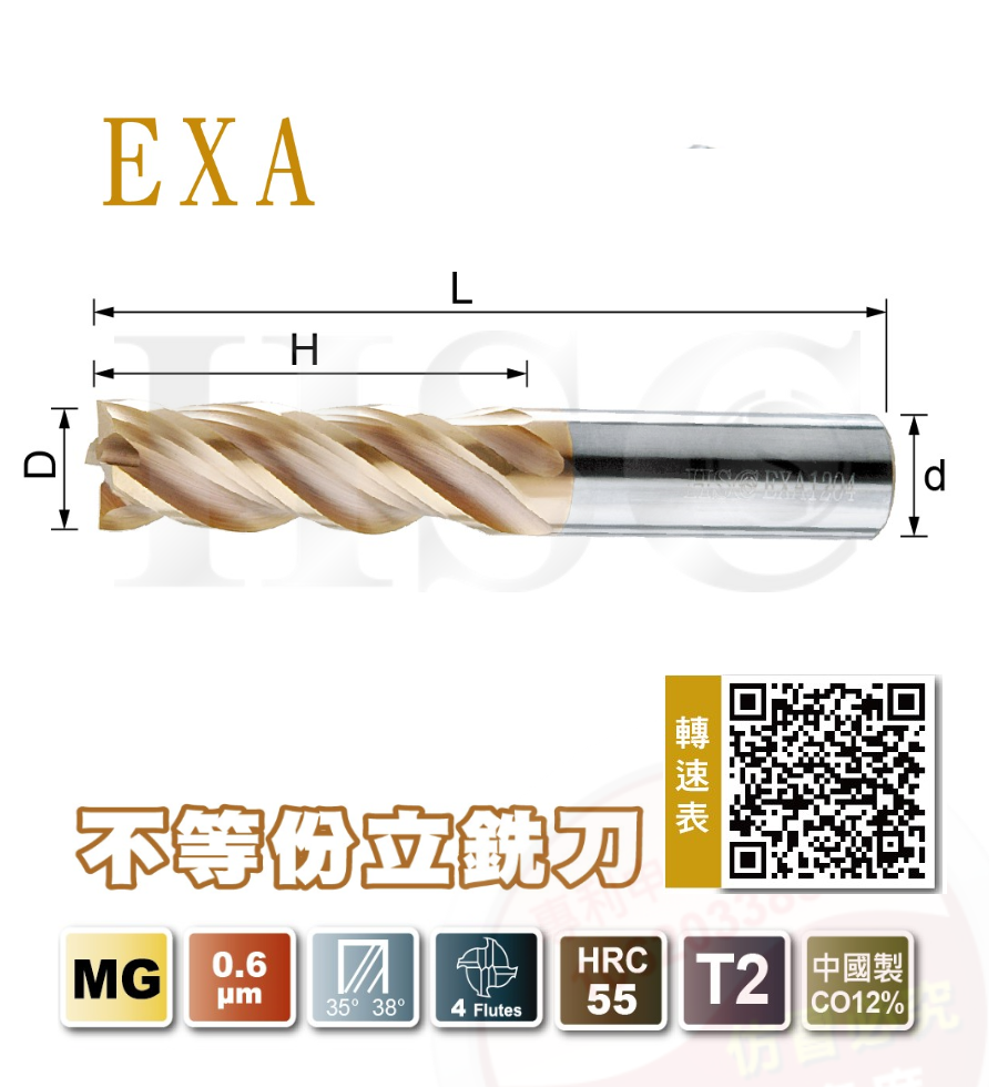 EXA- Unequal discrete milling cutter-HSC-EXA