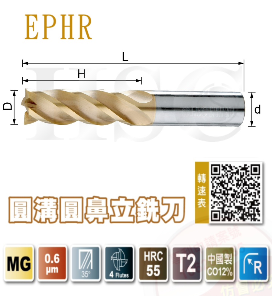 EPHR- Round groove bull end mill-HSC-EPHR