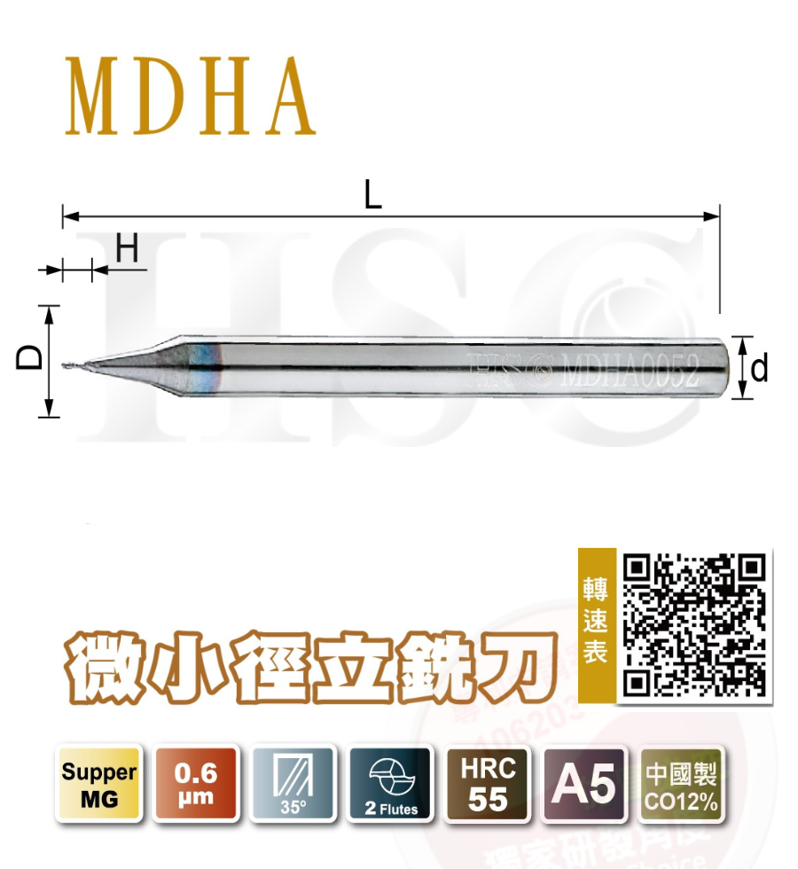 MDHA- Small diameter end mill-HSC-MDHA