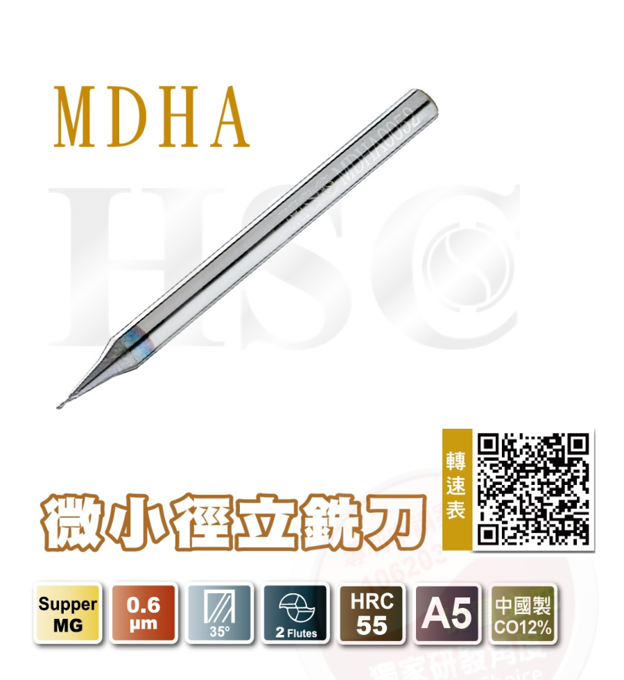 MDHA- Small diameter end mill-HSC-MDHA