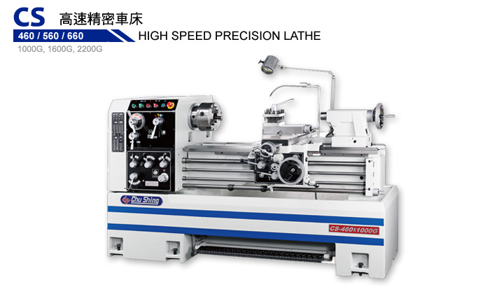 CS High Speed Precision Lathe-CS