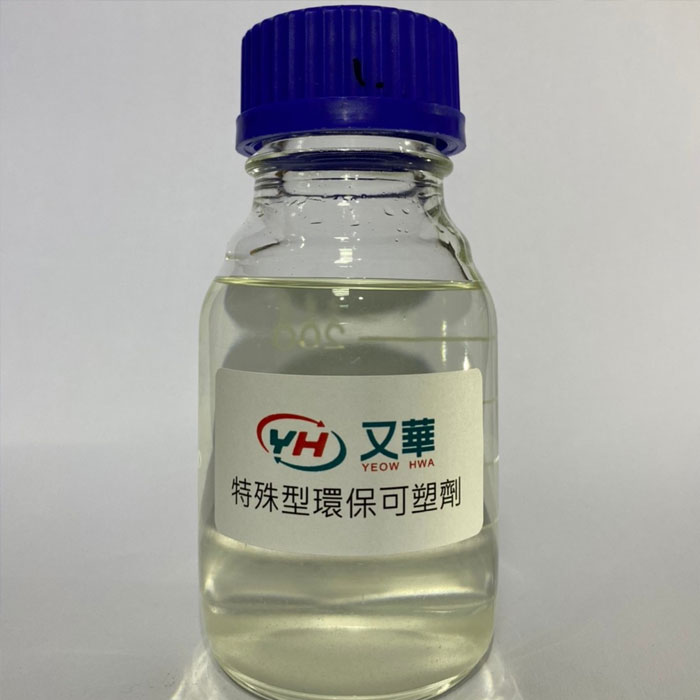 特殊型環保可塑劑-YHE-569