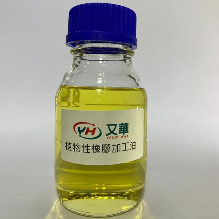 植物性橡膠加工油-YHE-660C