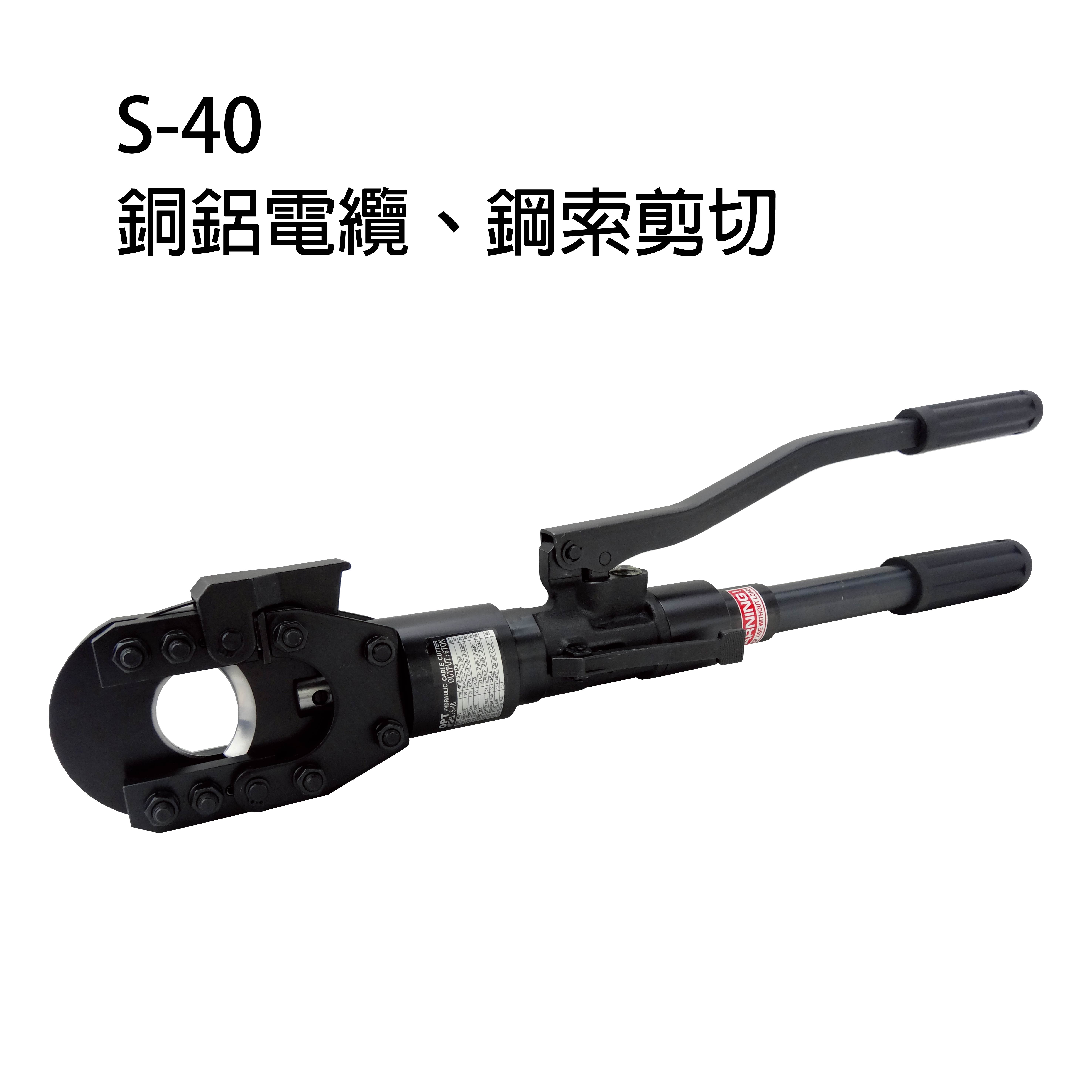 S-40 MANUAL HYDRAULIC CABLE CUTTERS-S-40