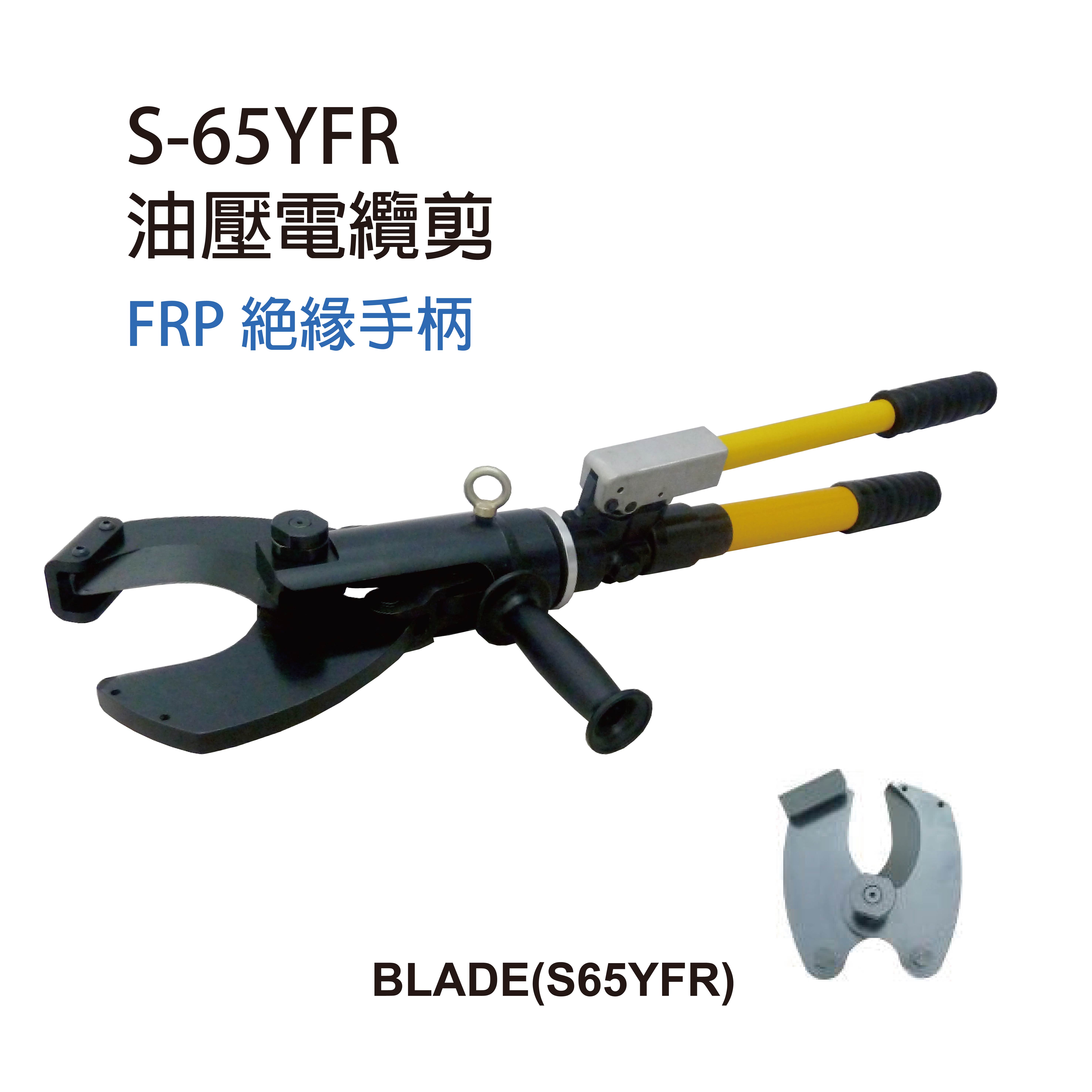 S-65YFR MANUAL HYDRAULIC CABLE CUTTERS