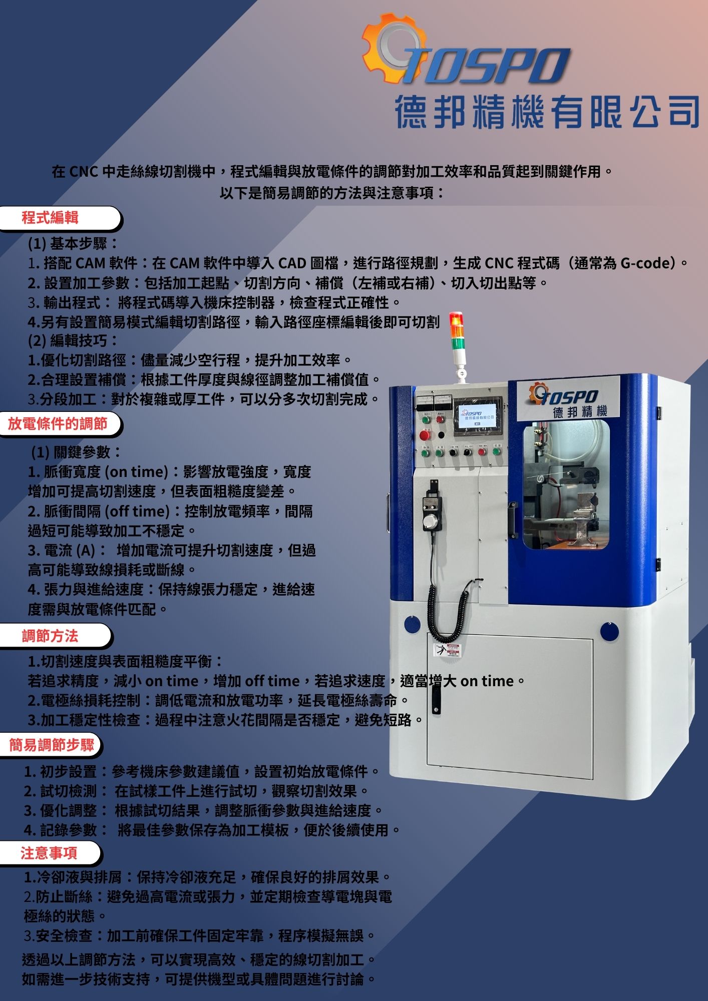 CNC Wire Cutting Machine-橫式線切割機TD/H系列