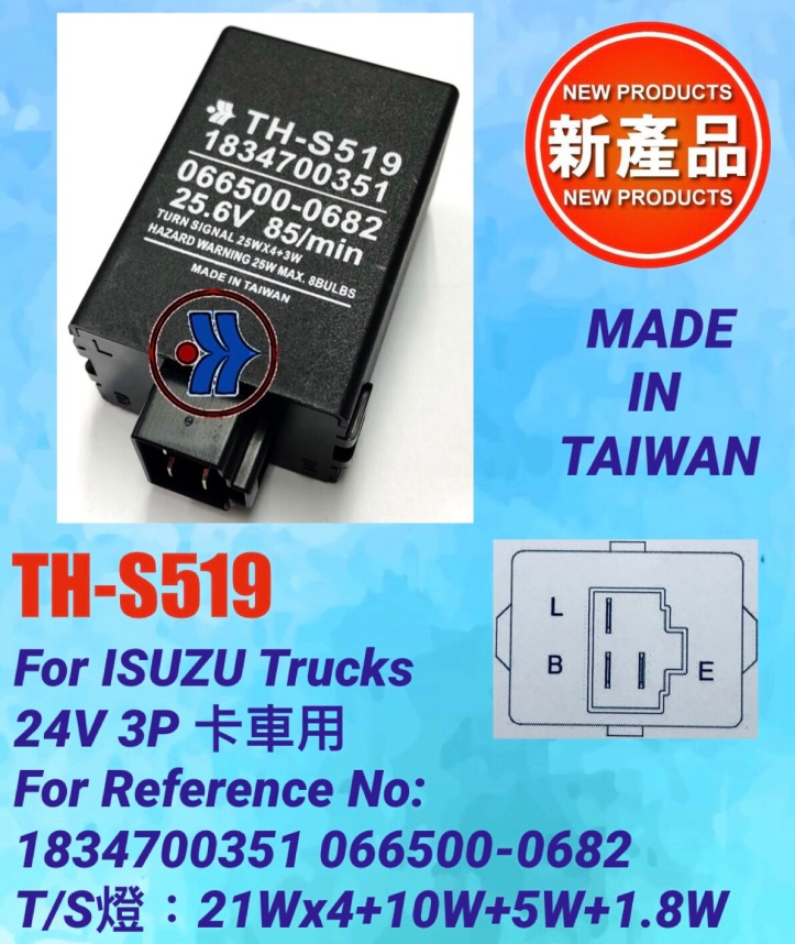 繼電器 RELAY  FOR ISUZU-OE:1834700351-1834700351