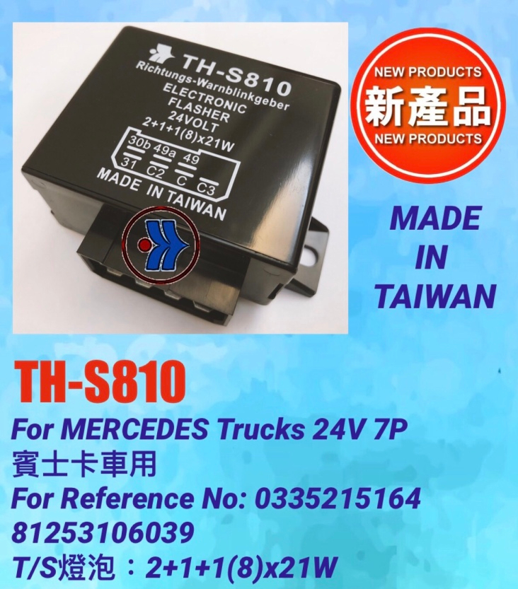 繼電器 RELAY  FOR BENZ-OE:81253106039-81253106039