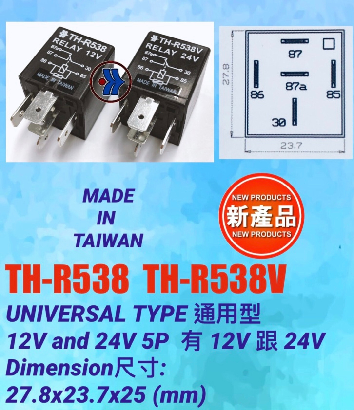 繼電器 RELAY  -FAC:TH-R538 & TH-S538V-TH-R538 & TH-S538V