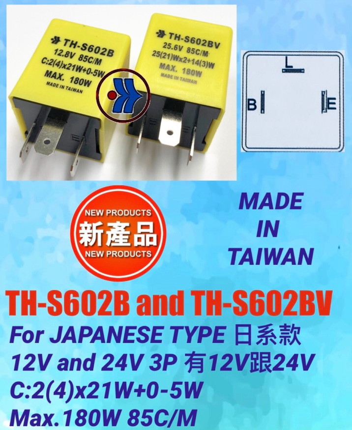 繼電器 RELAY-FAC:TH-S602B & TH-S602BV-TH-S602B & TH-S602BV