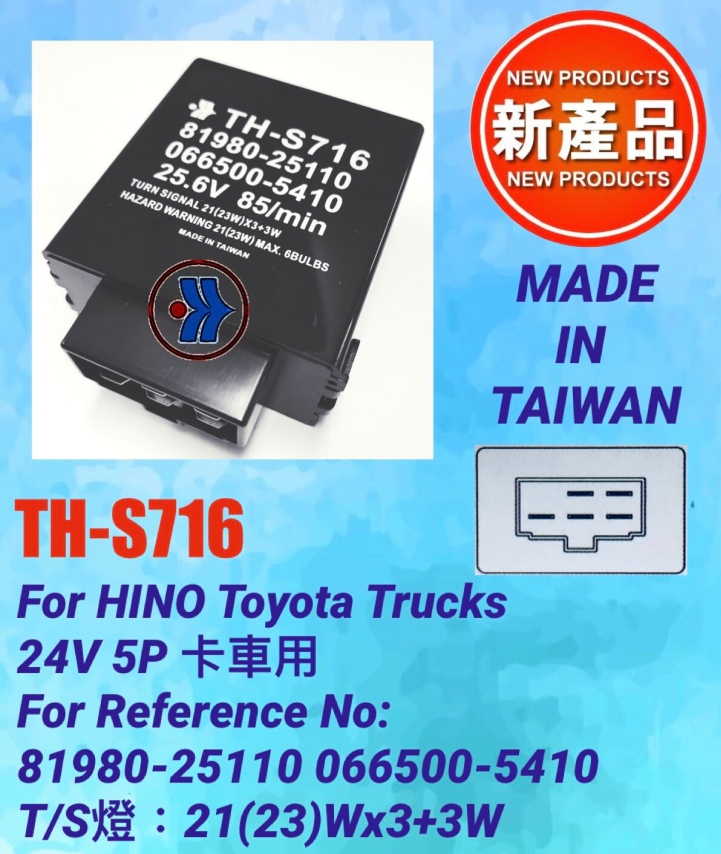 RELAY  FOR TOYOTA TRUCK-OE:81980-25110-81980-25110