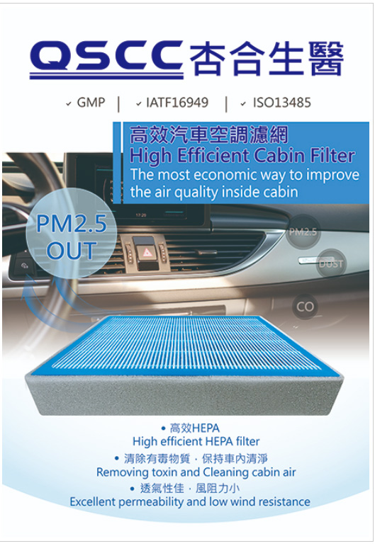 High Efficient Cabin Filter