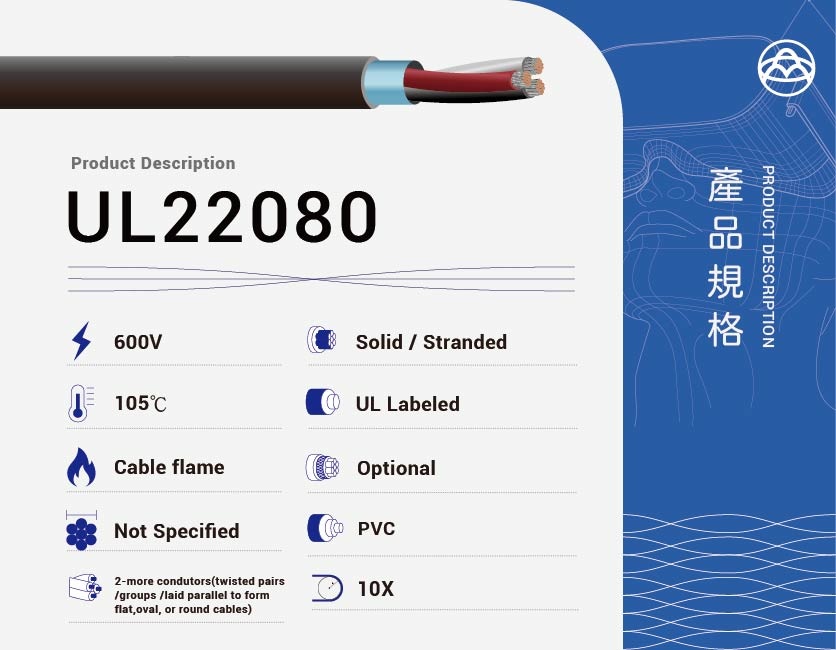 PVC insulated cable – UL22080 PVC insulated cable – UL22080