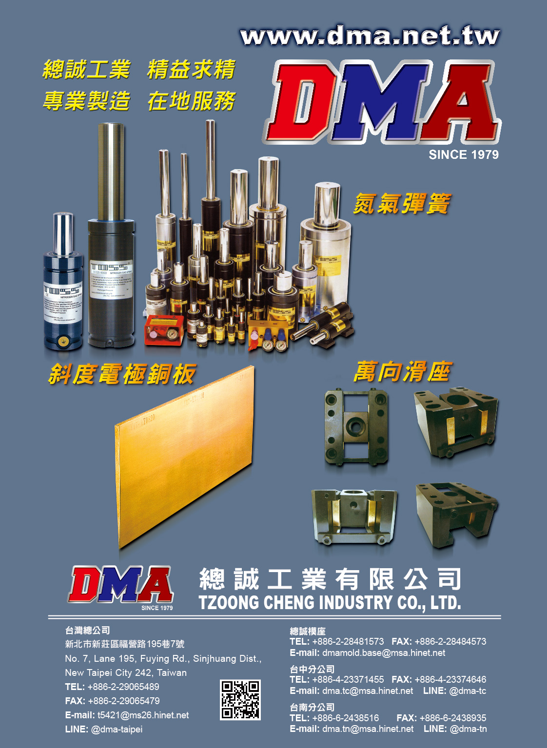 2020 Taiwan Mold & Molding Products 