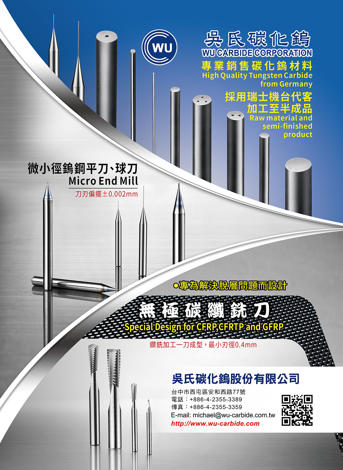 2020 TAIWAN MOLD & MOLDING PRODUCTS
