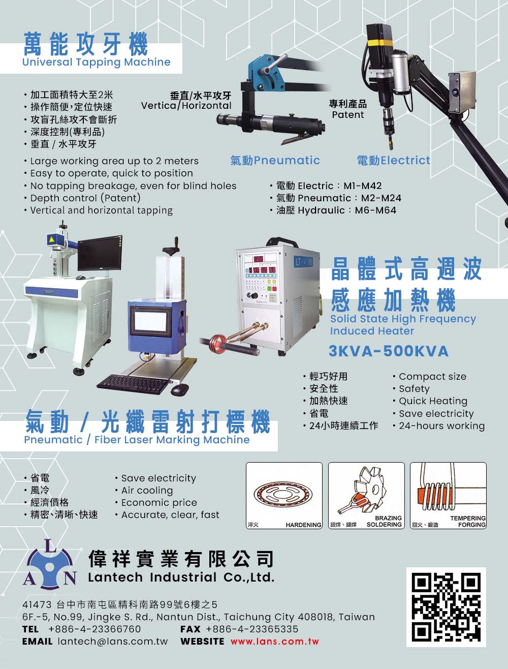 2023 Taiwan Machine Tools & Taiwan Mold 