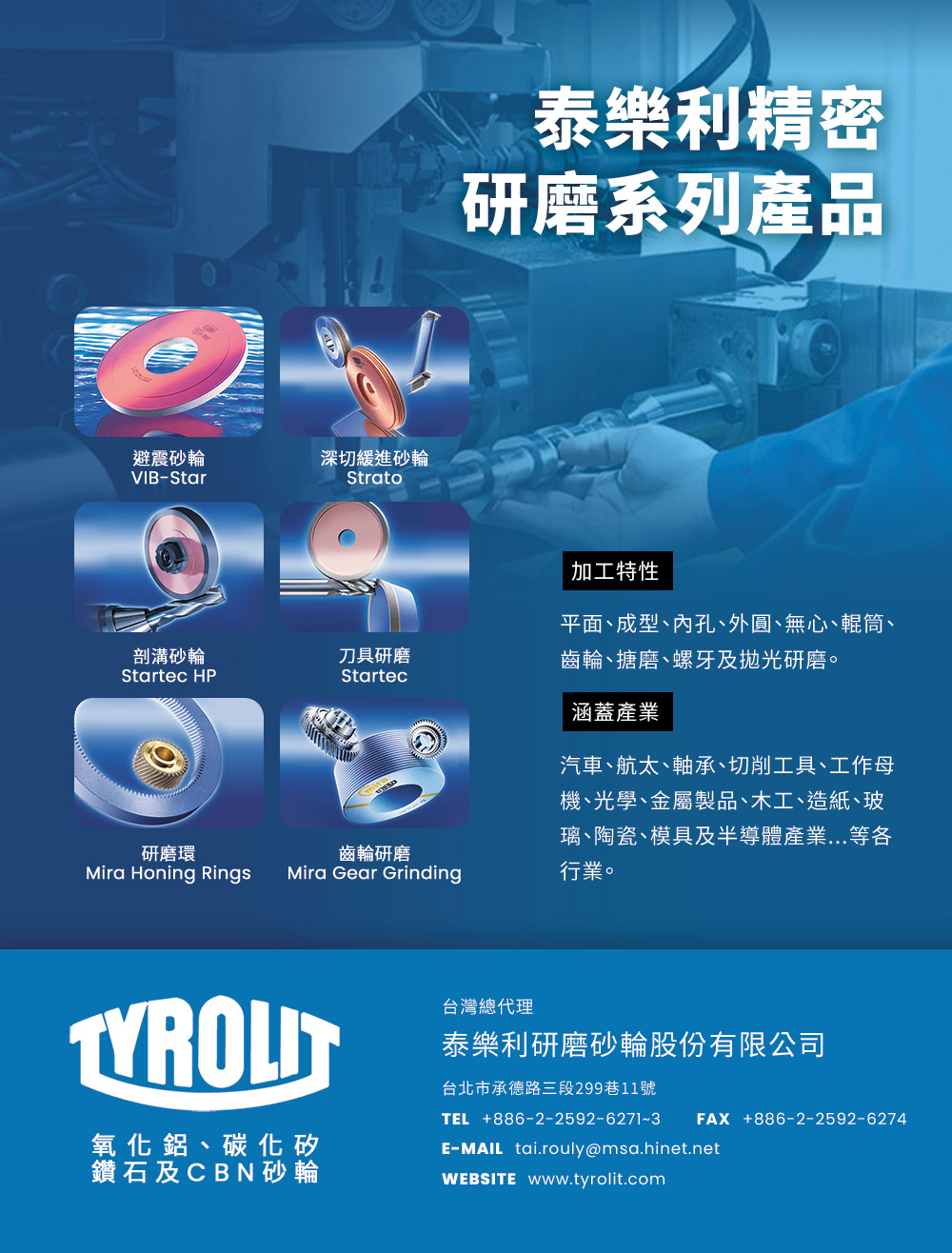 2023 Taiwan Machine Tools & Taiwan Mold 