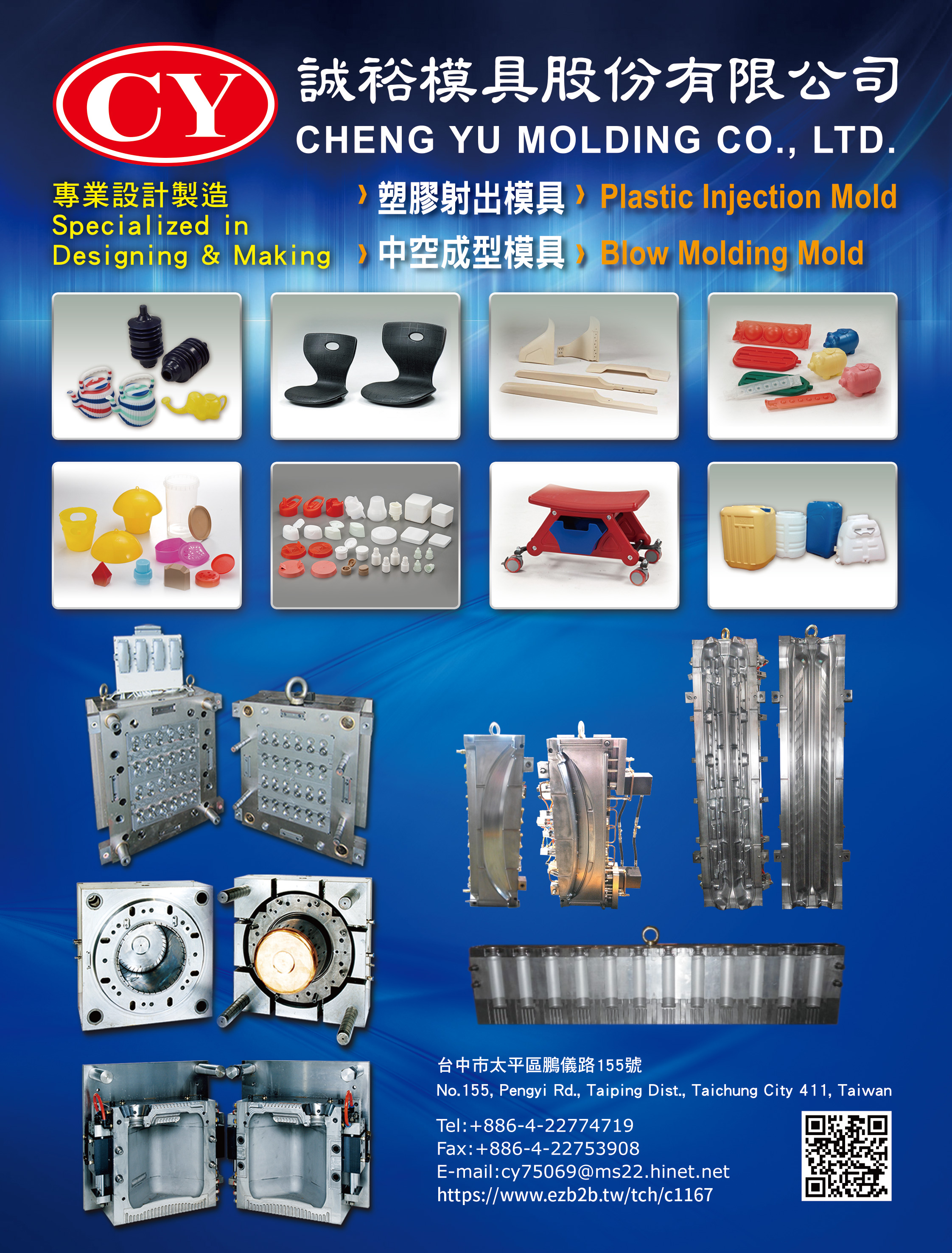 2023 Mold & Molding Products