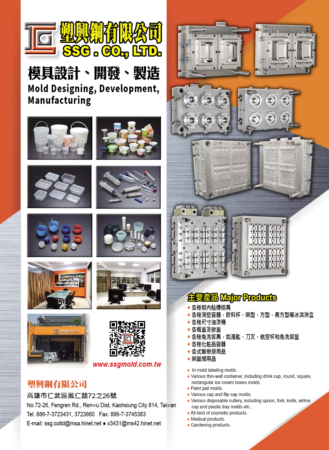 SO HSING STEEL CO., LTD.