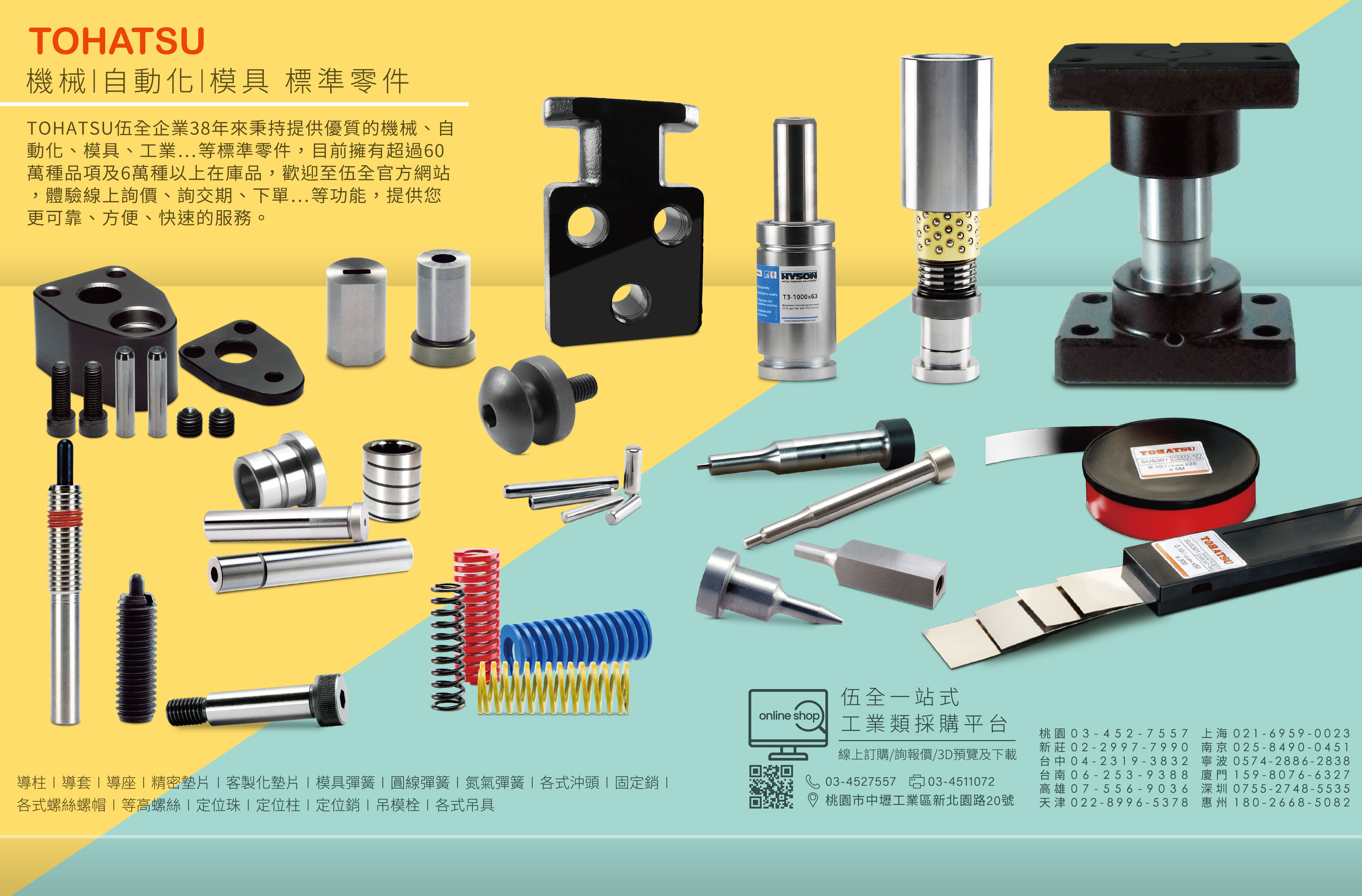 STAMPINGMASTERS ENTERPRISE CO., LTD.