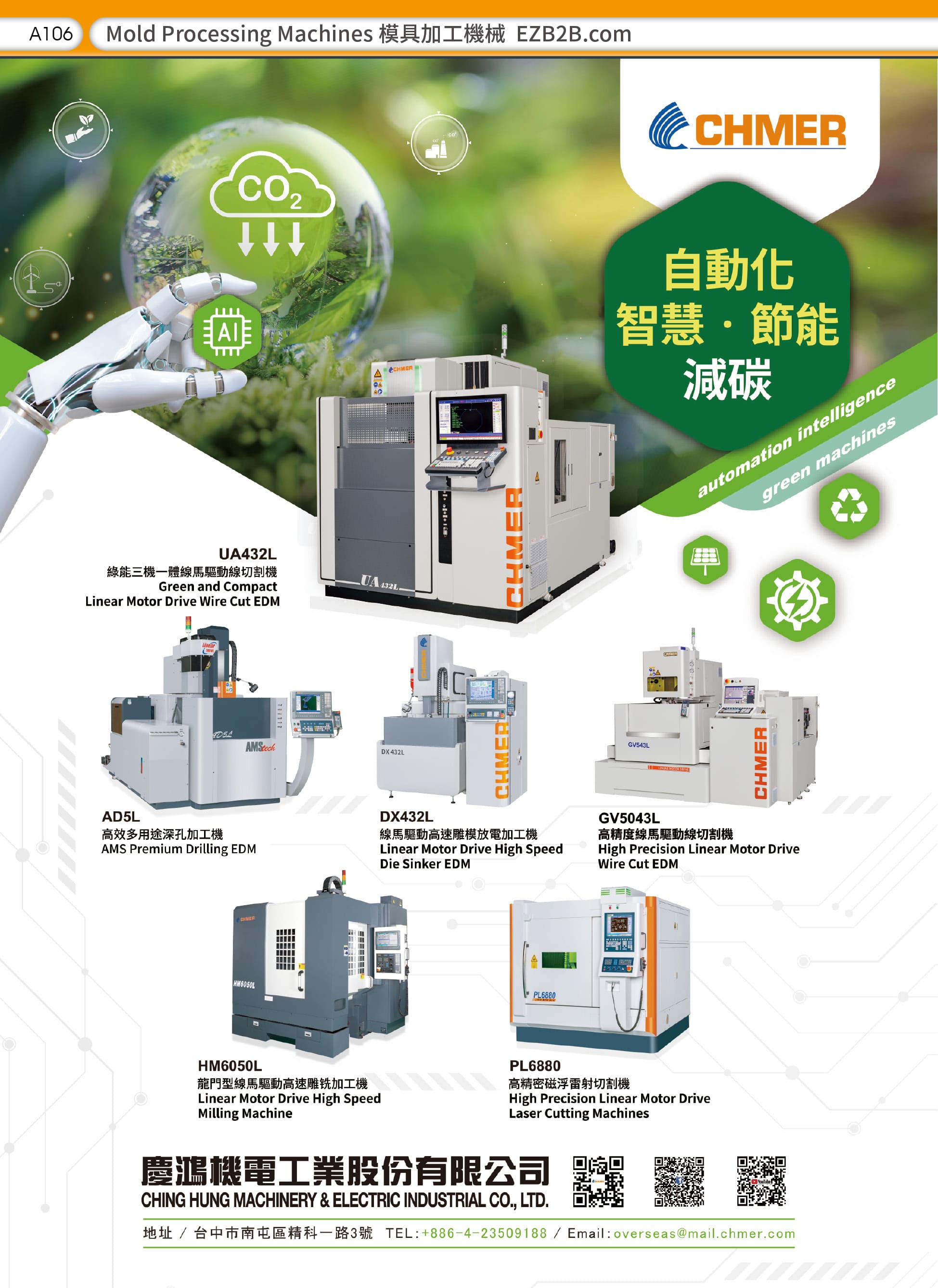 CHING-HUNG MACHINERY & ELECTRIC INDUSTRIAL CO., LTD.