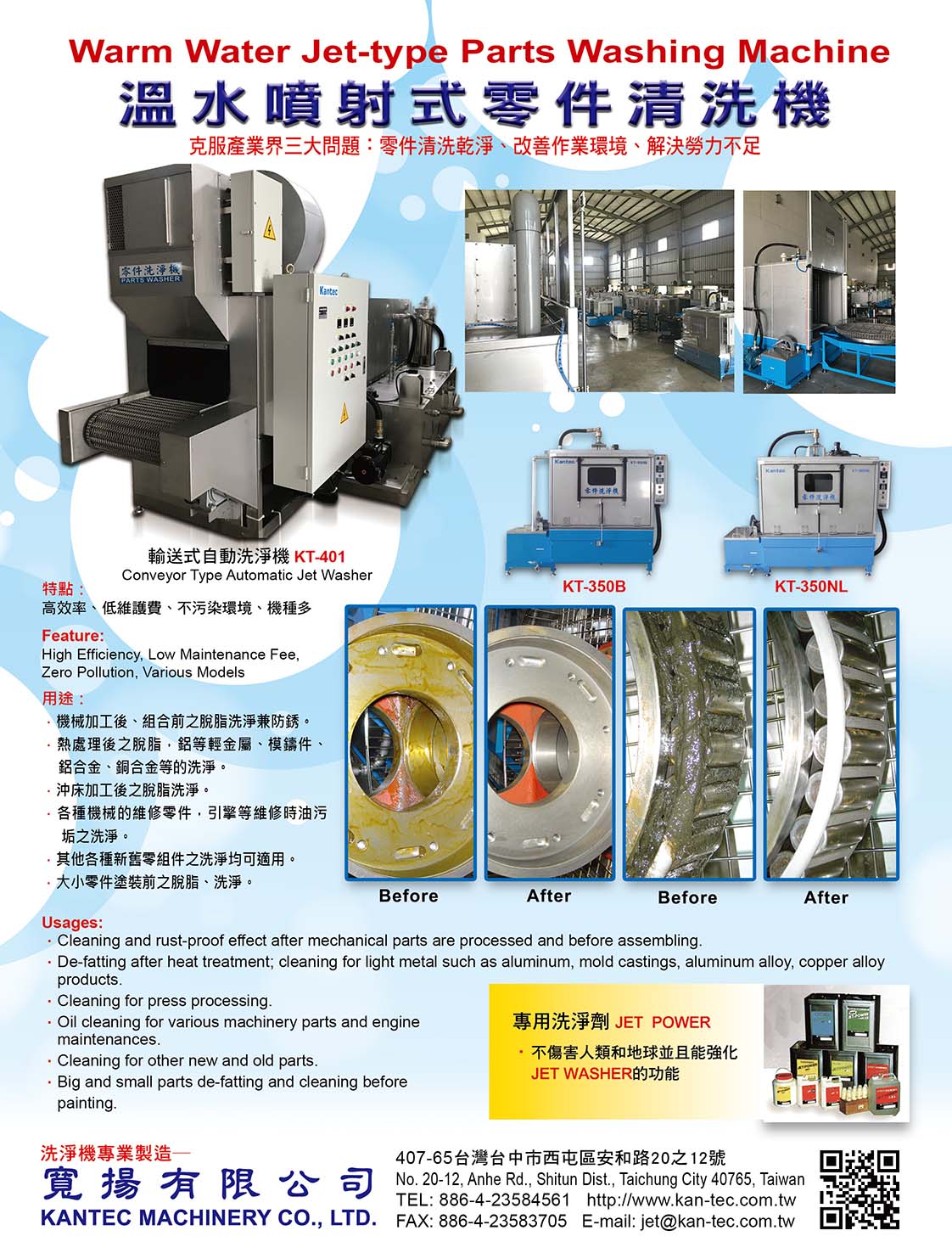 2024 Taiwan Machine / Mold / Auto parts Directory
