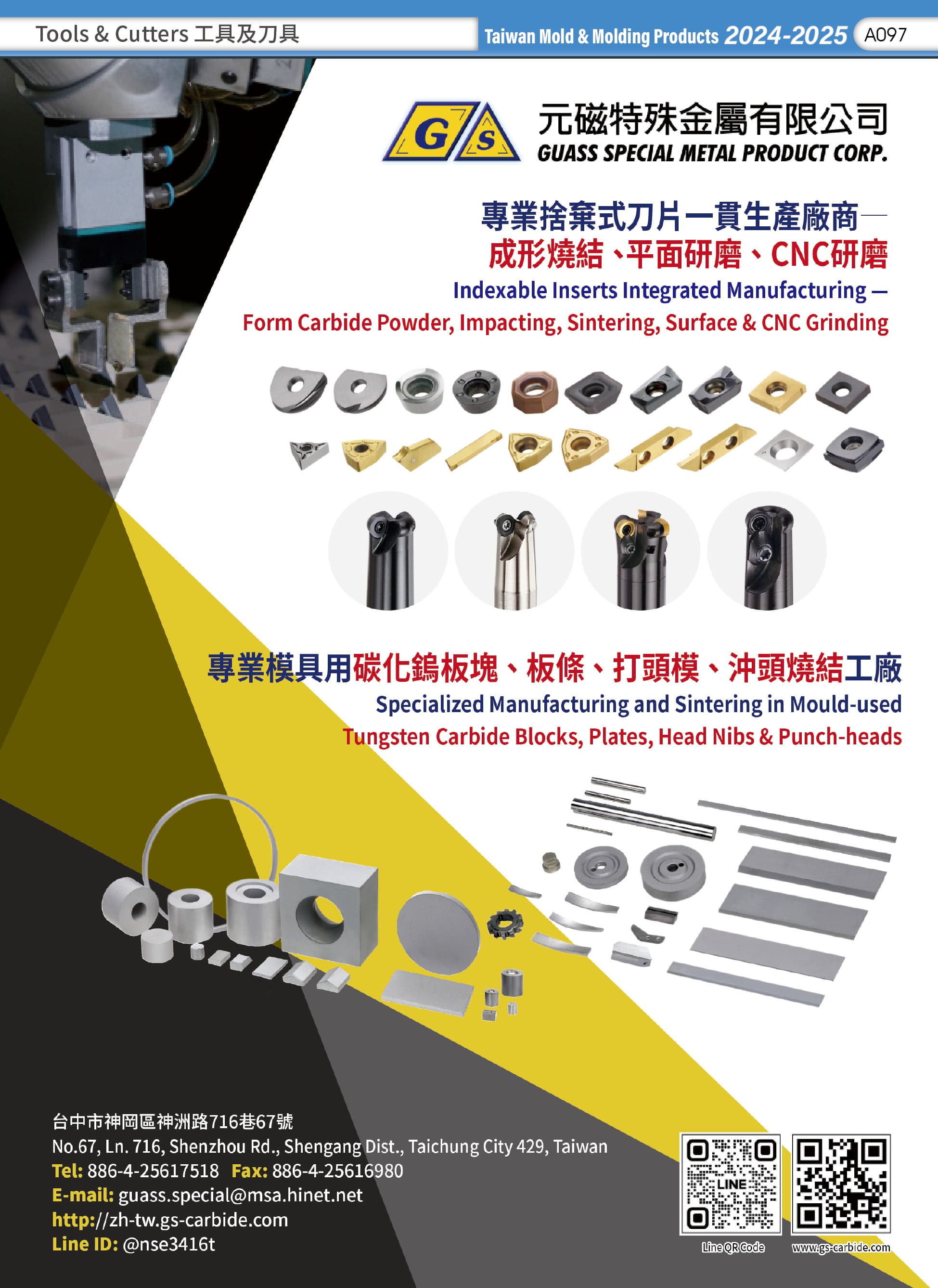 2024 TAIWAN MOLD & MOLDING PRODUCTS