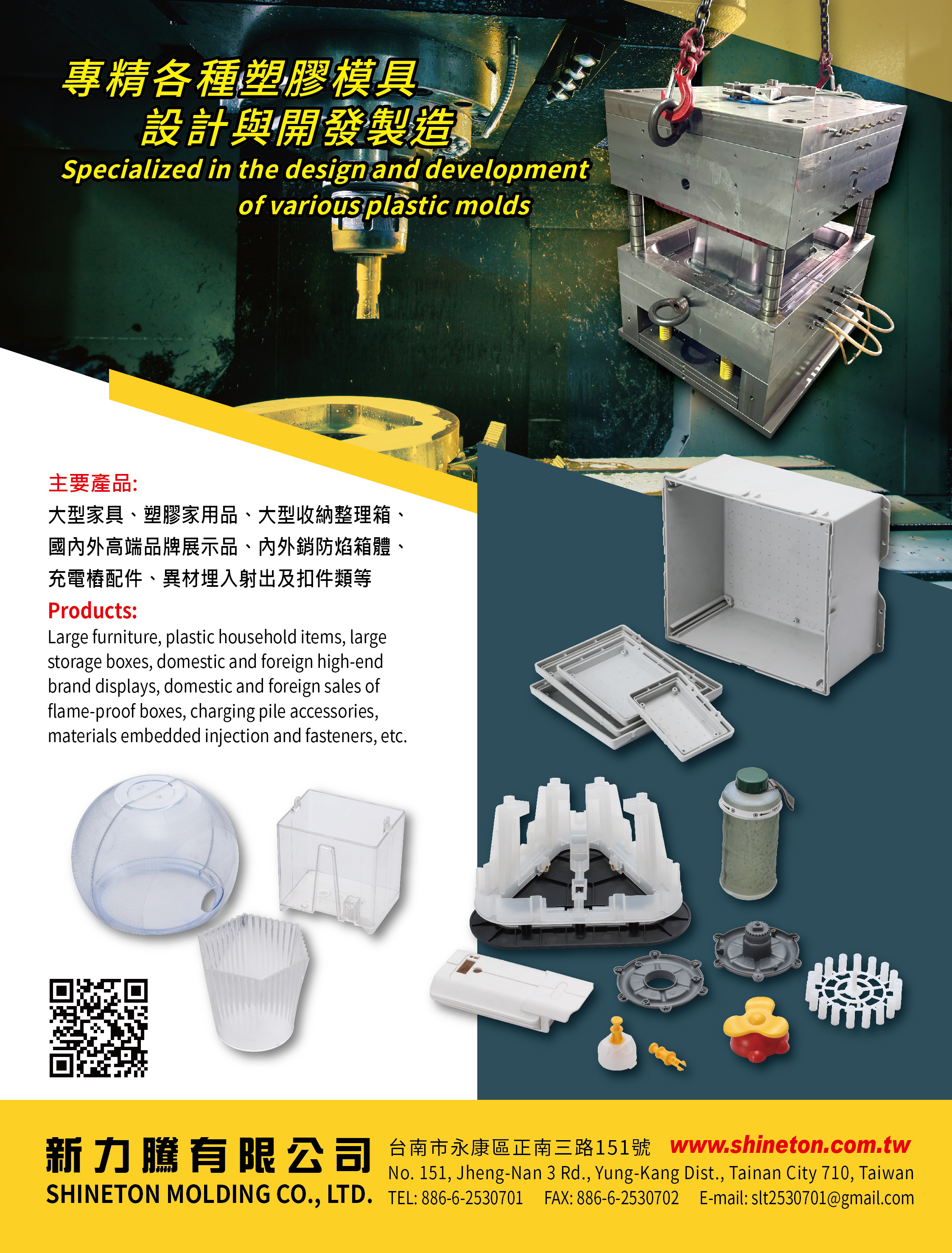 SHINETON MOLDING CO., LTD.