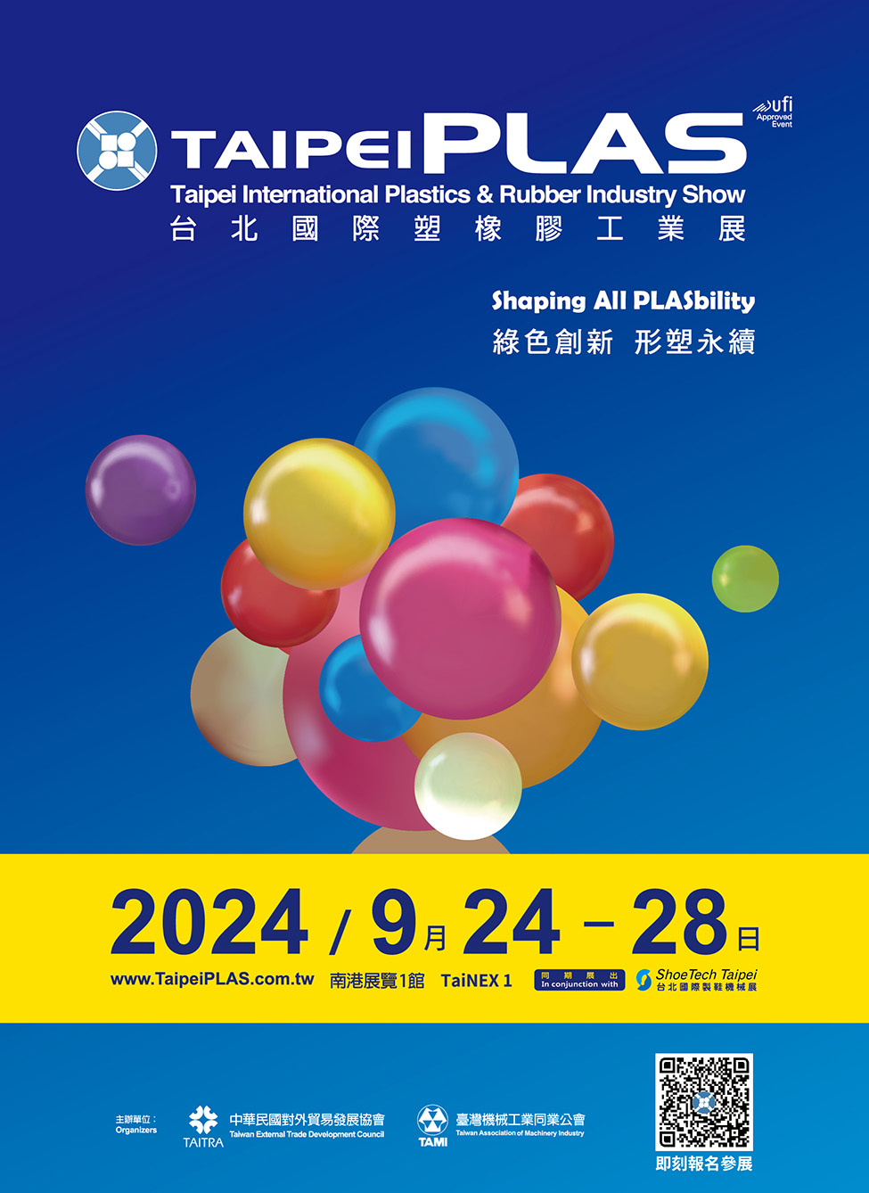 2024台灣工具機總覽 