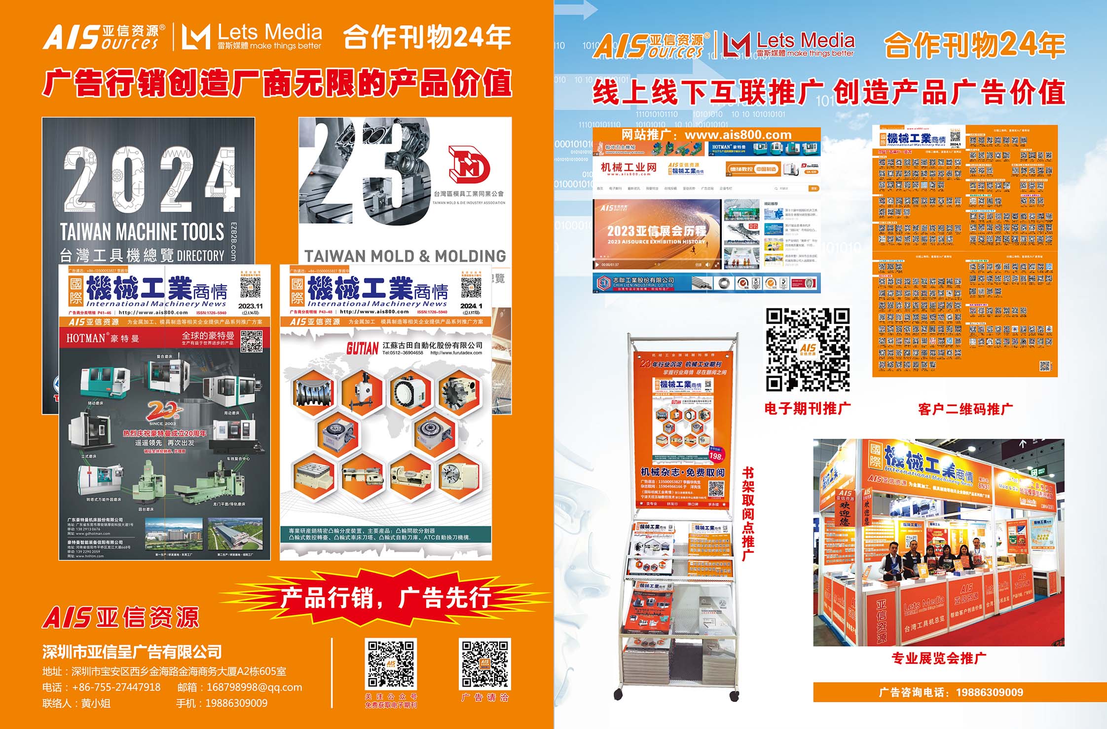 2023 Taiwan Machine Tools Directory