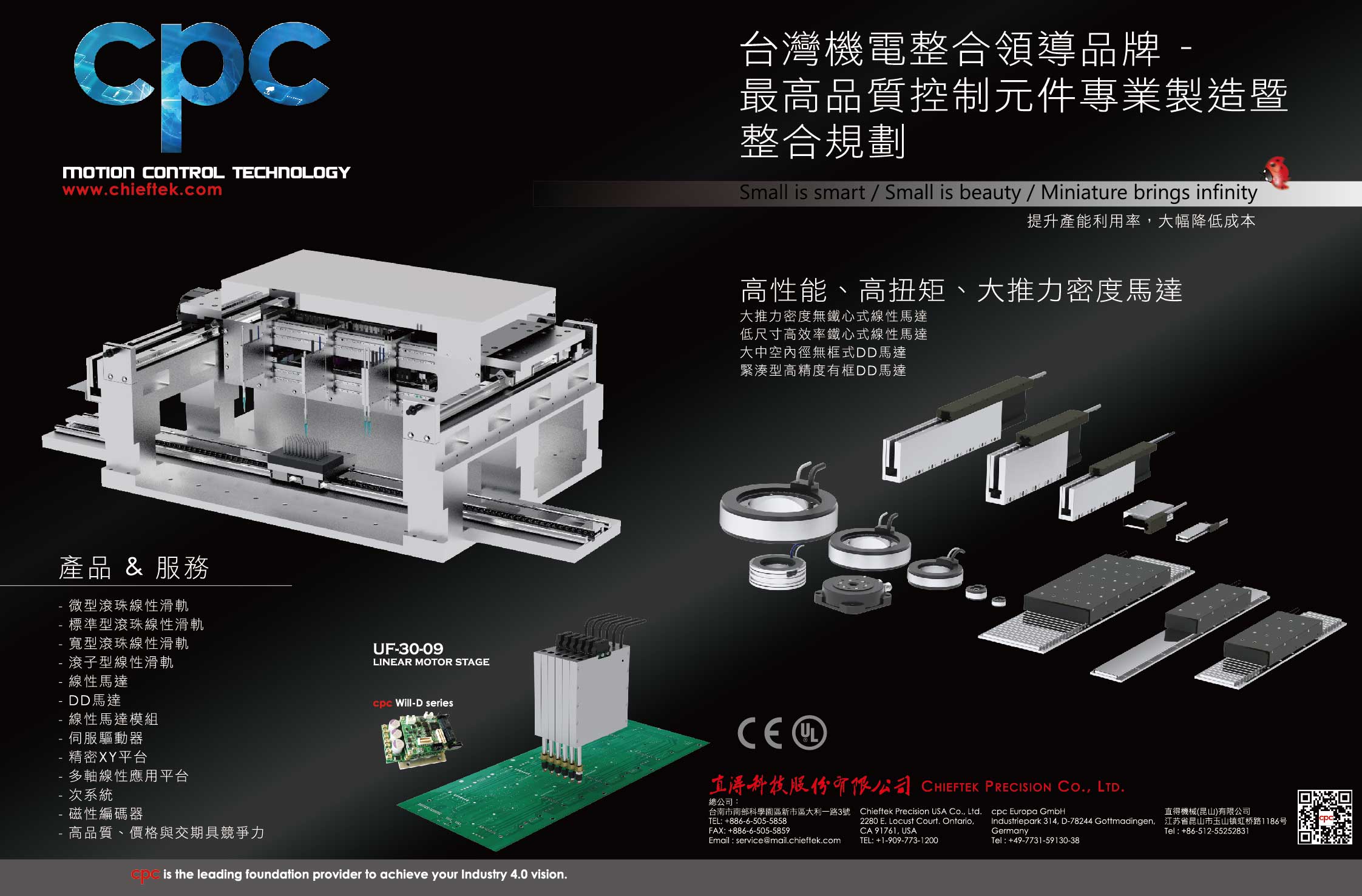 2024 Taiwan Machine Tools Directory	