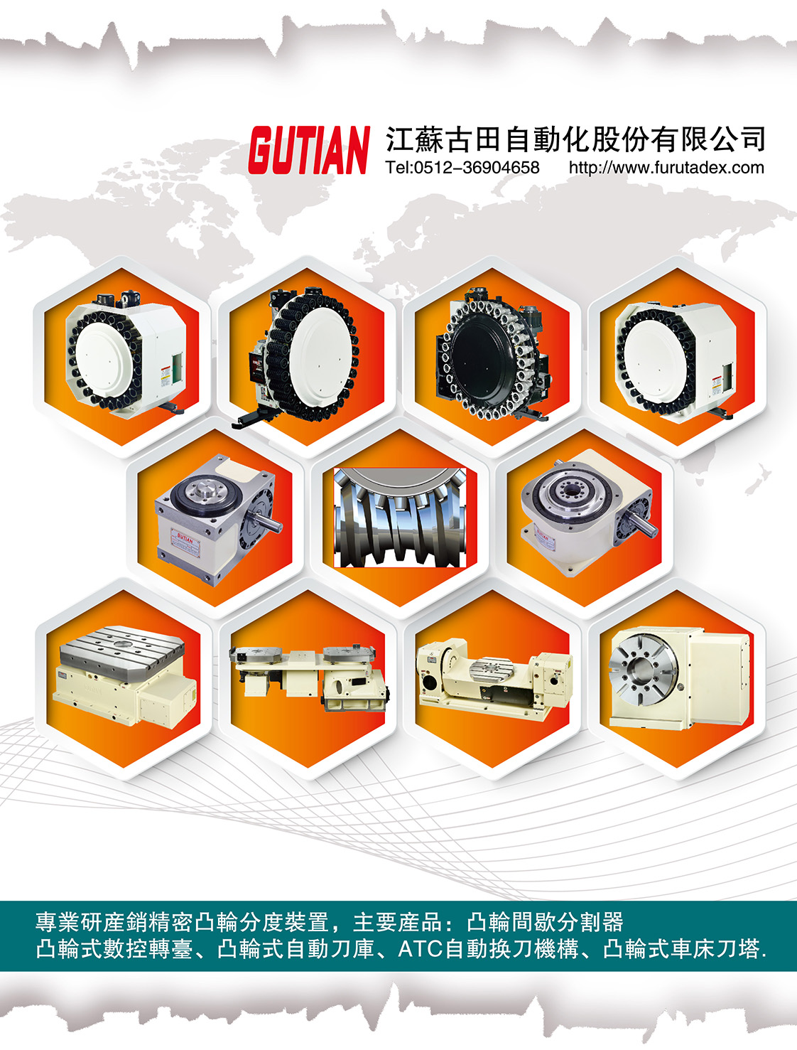 SUZHOU GUTIAN AUTOMATION TECHNOLOGY CO., LTD.