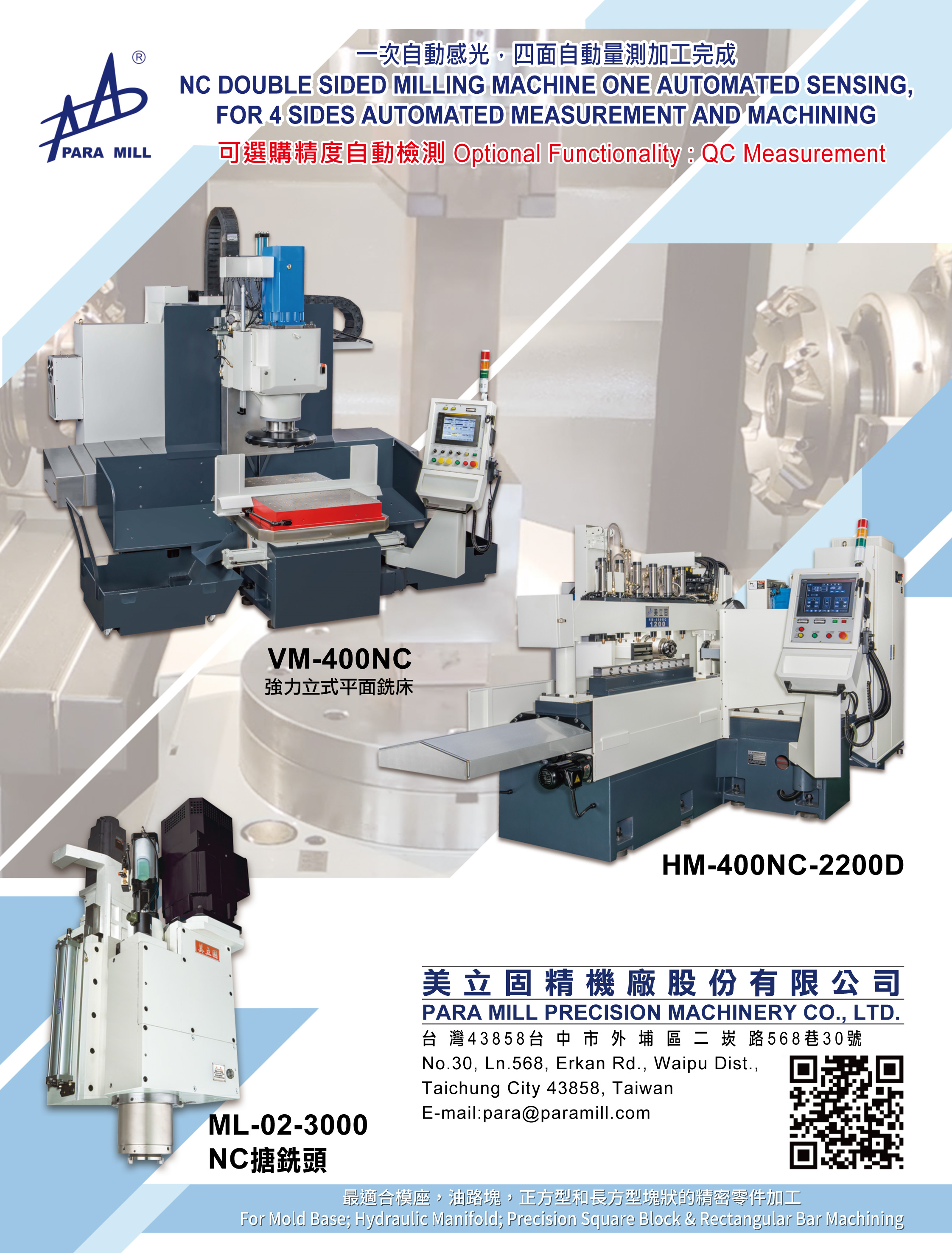 PARA MILL PRECISION MACHINERY CO., LTD.