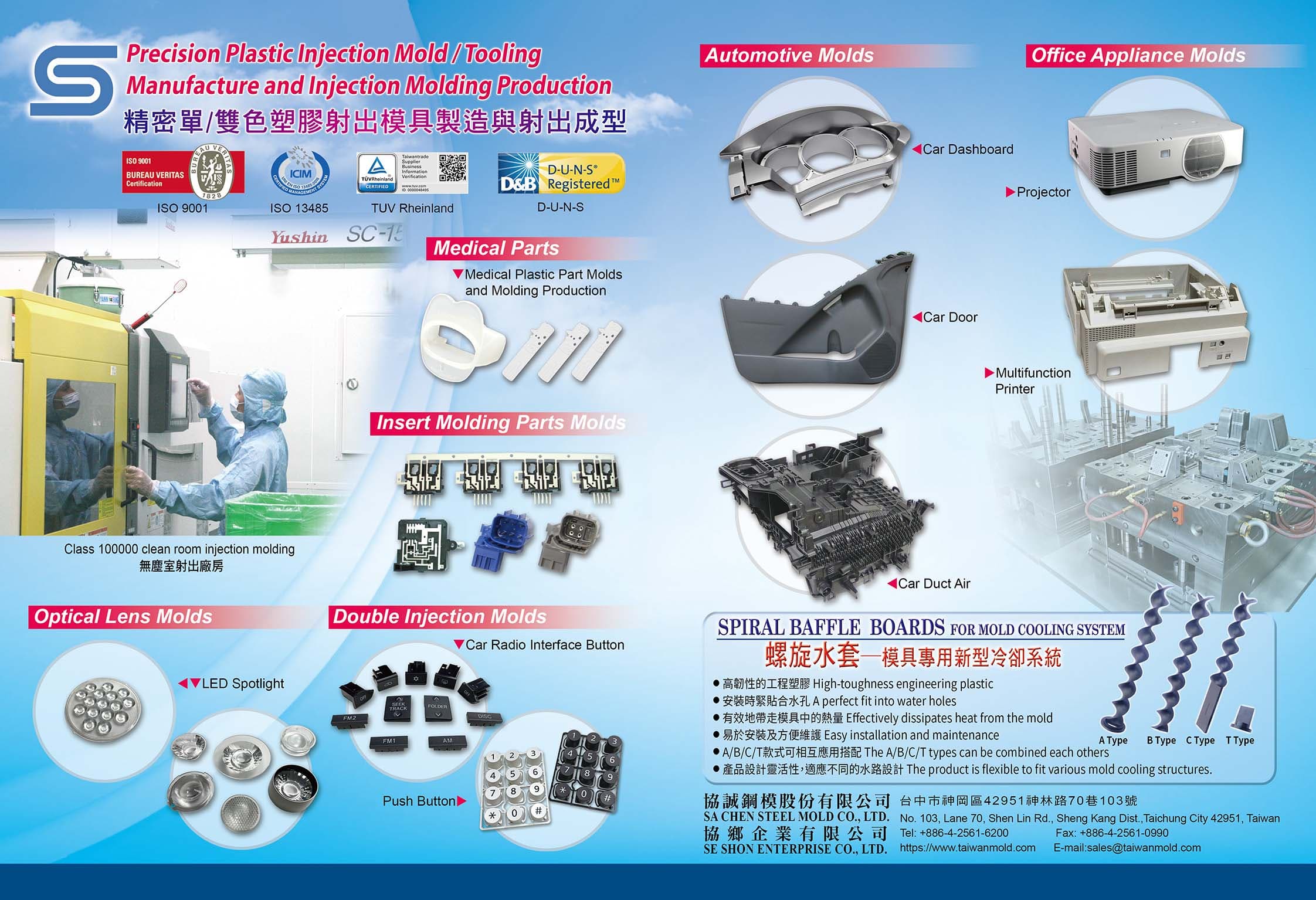 SA CHEN STEEL MOLD CO., LTD.