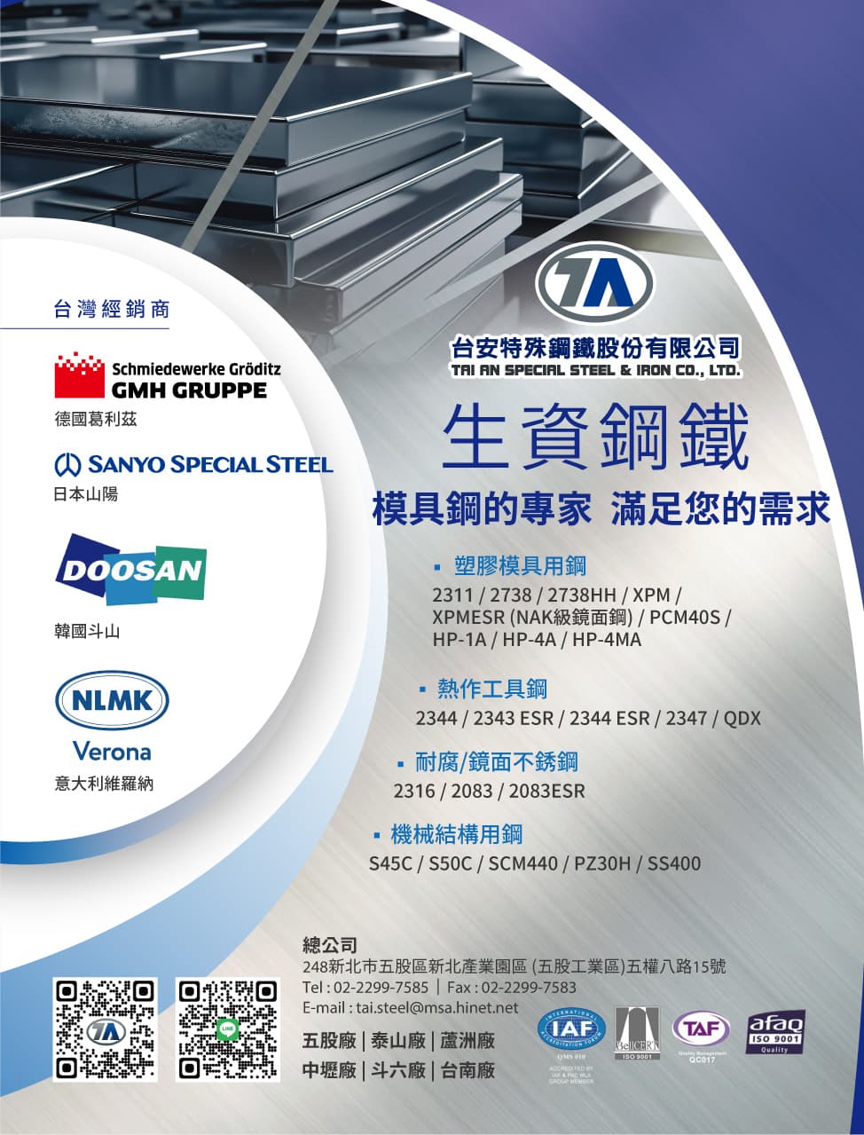 TAI AN SPECIAL STEEL & IRON CO., LTD.