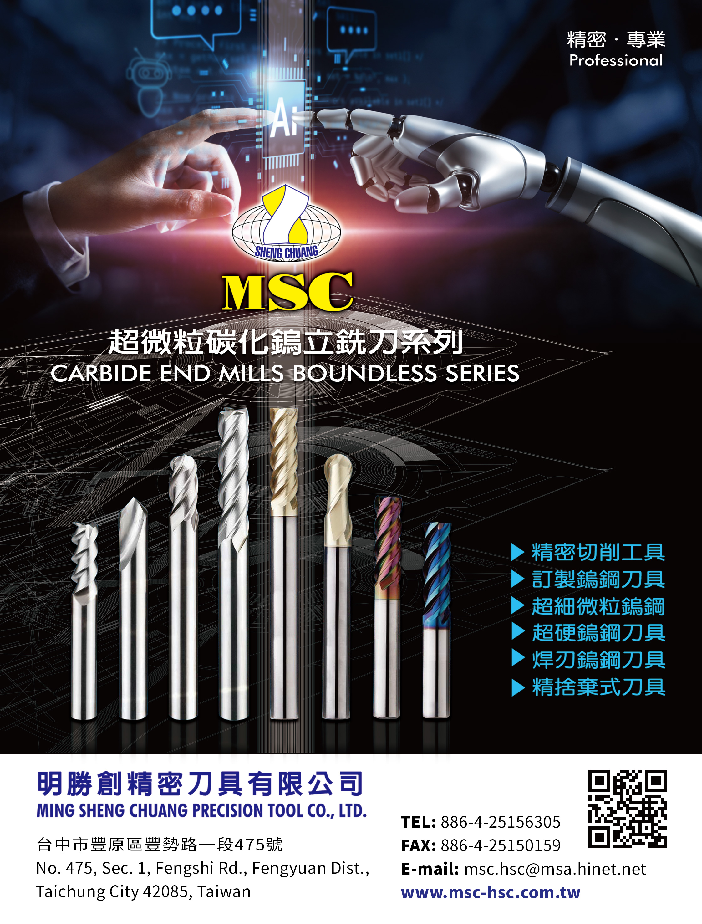 MING SHENG CHUANG PRECISION TOOL CO., LTD.