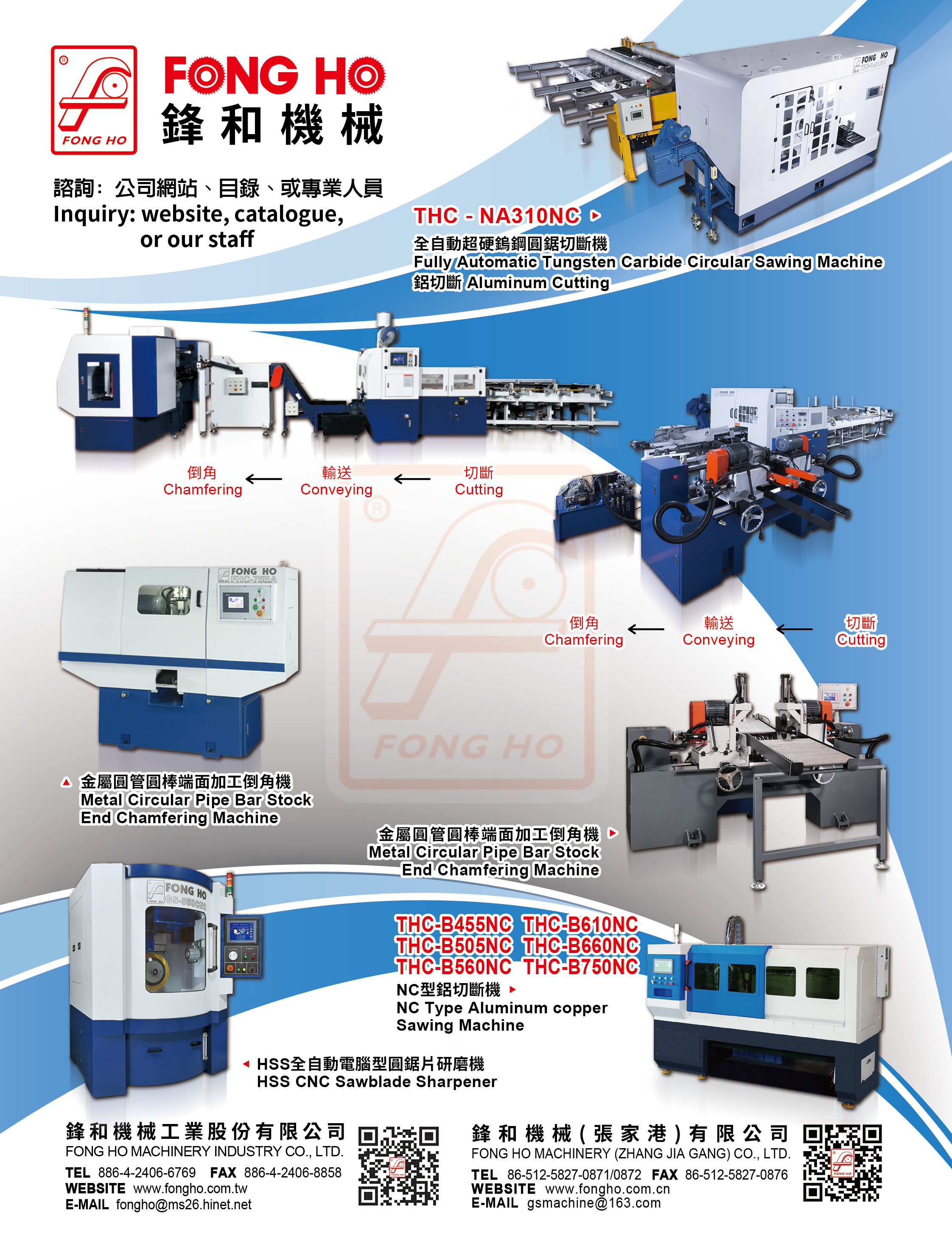 FONG HO MACHINERY INDUSTRY CO., LTD.