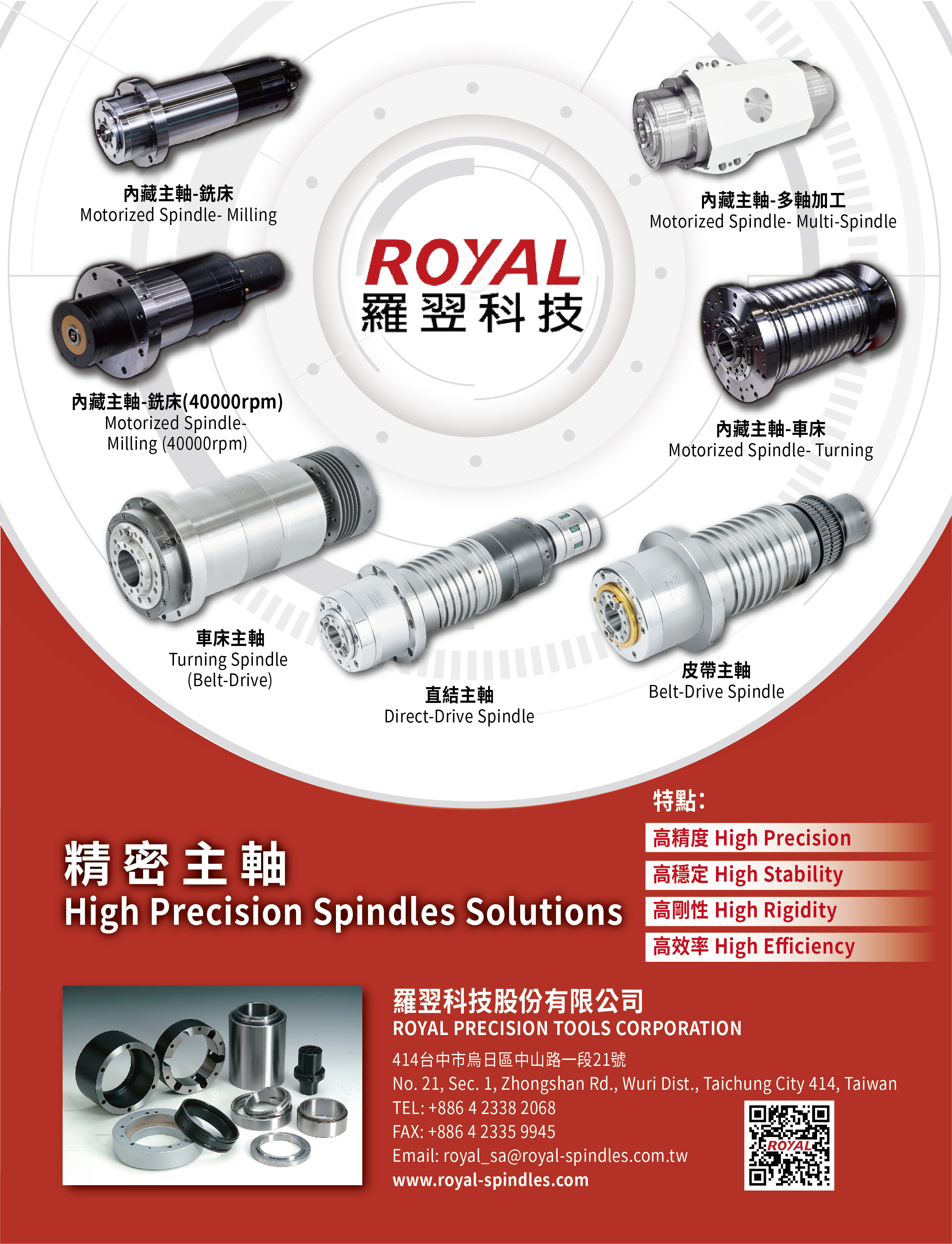 ROYAL PRECISION TOOLS CORPORATION